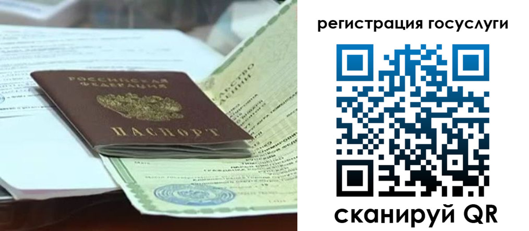 временная регистрация недорого в Донецке