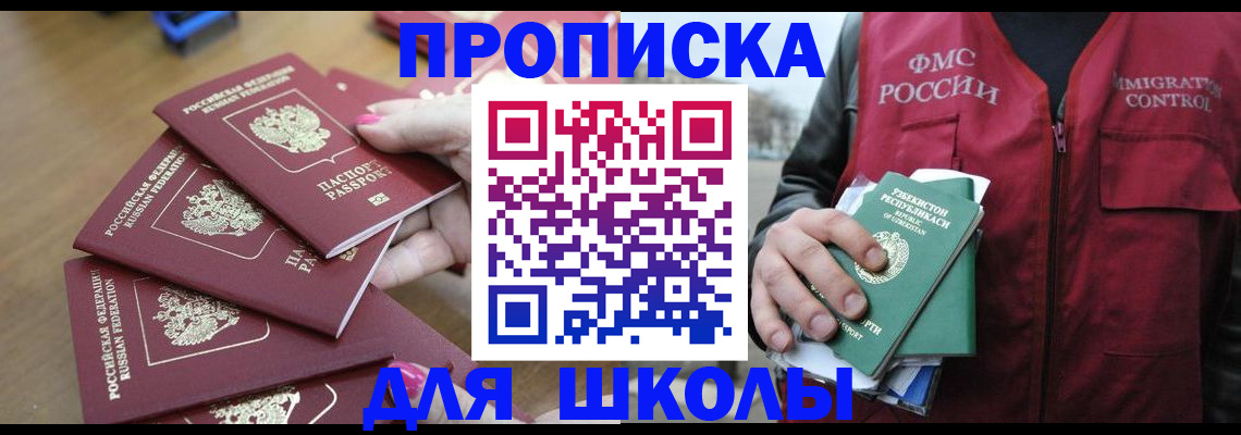 временная регистрация в квартире в Донецке